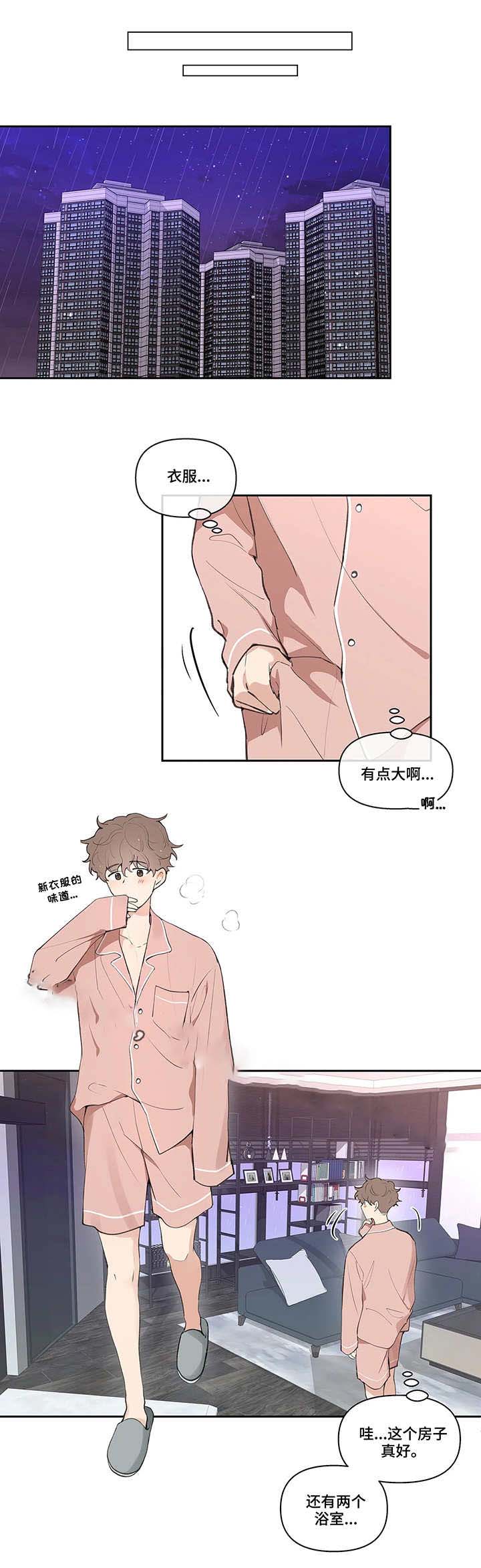 主人的规矩以及变态惩罚漫画,第26话2图