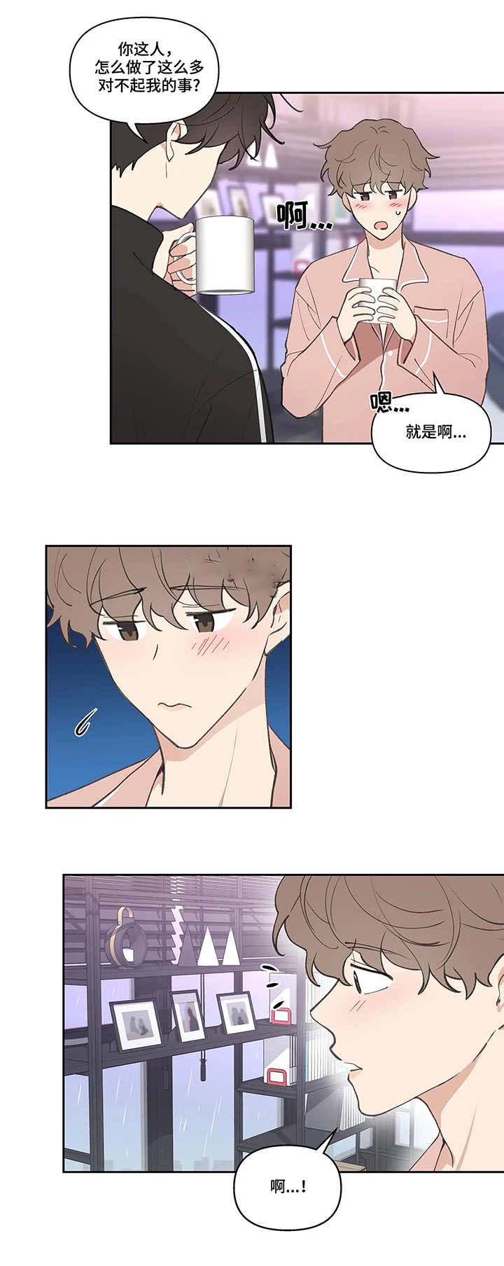 主人的规矩以及变态惩罚漫画,第26话5图