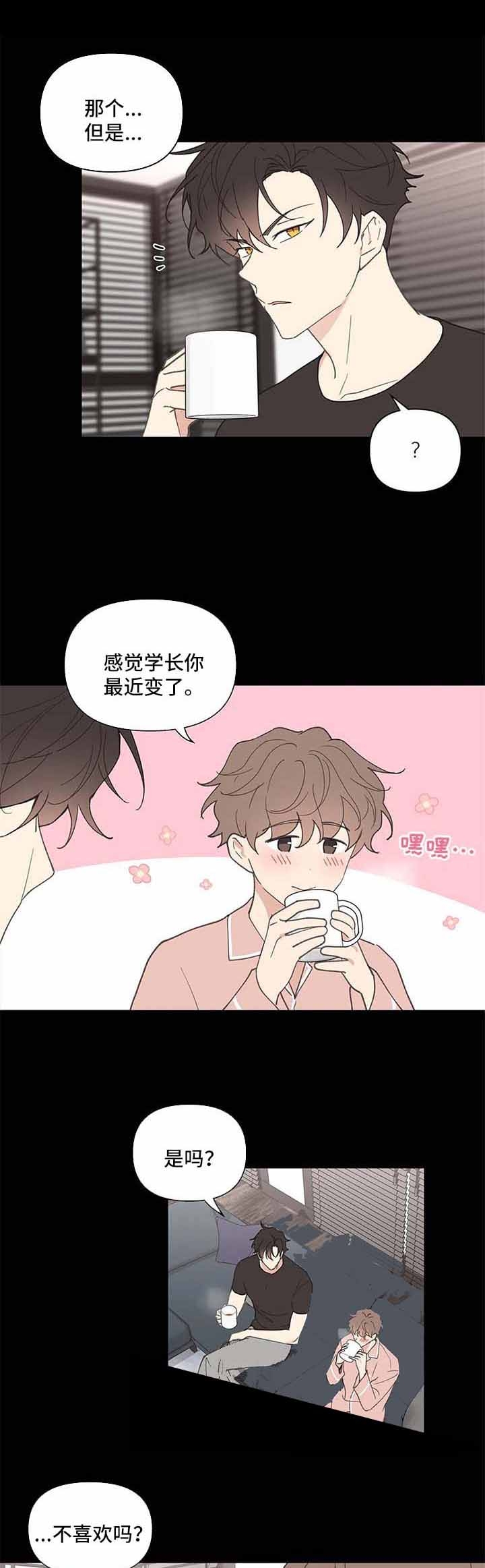 主人的规矩以及变态惩罚漫画,第74话4图