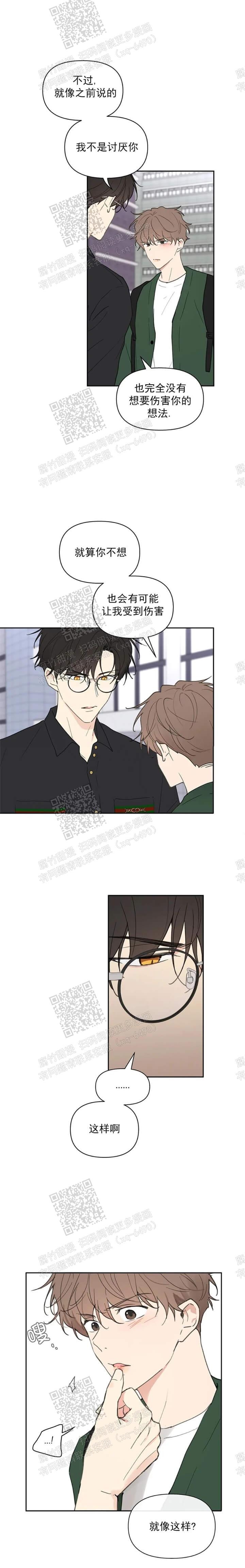 主人的规矩以及变态惩罚漫画,第126话4图
