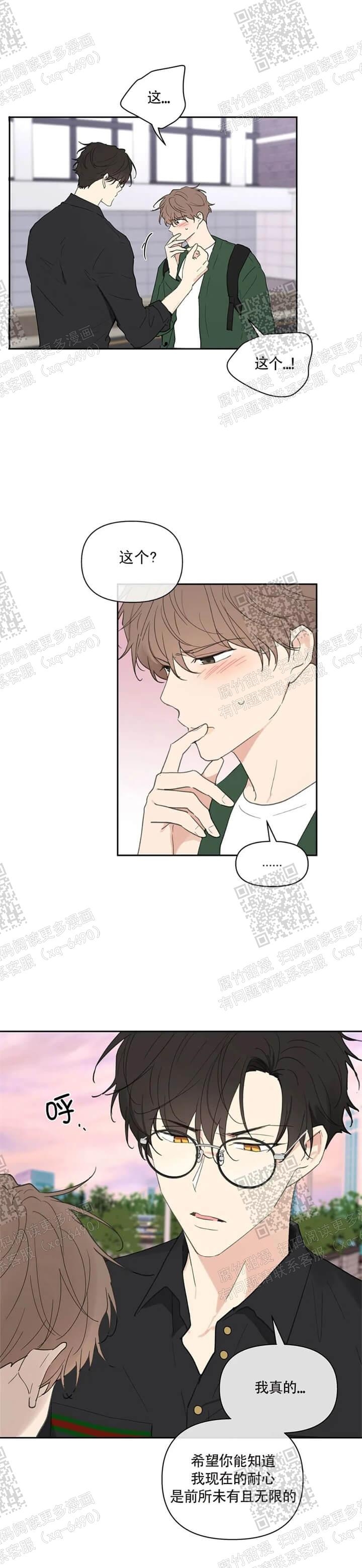 主人的规矩以及变态惩罚漫画,第126话5图