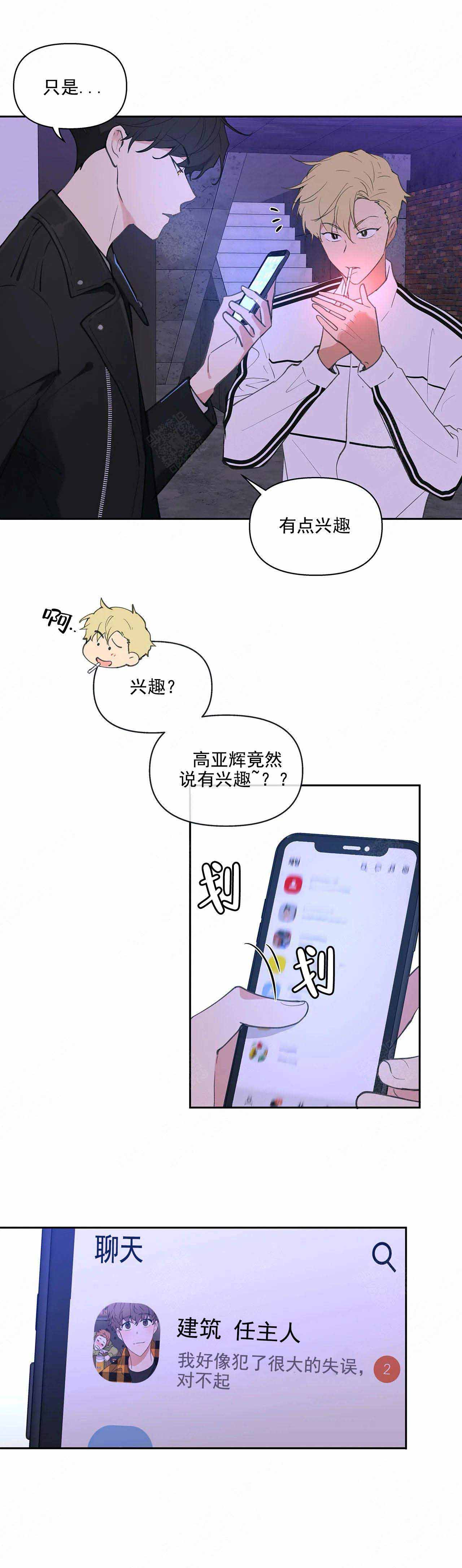 主人的规矩以及变态惩罚漫画,第22话3图