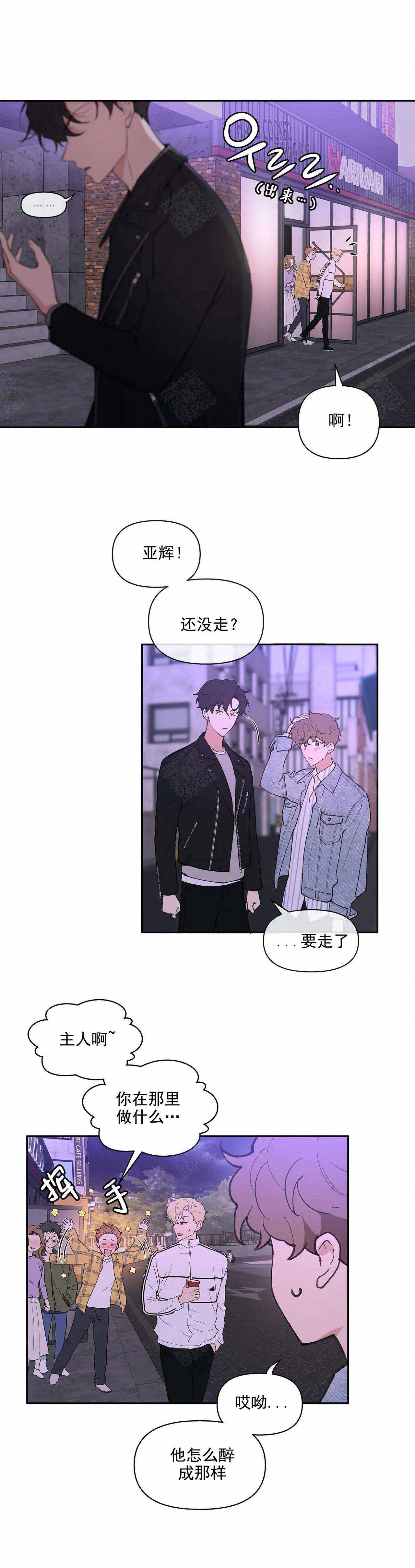 主人的规矩以及变态惩罚漫画,第22话1图