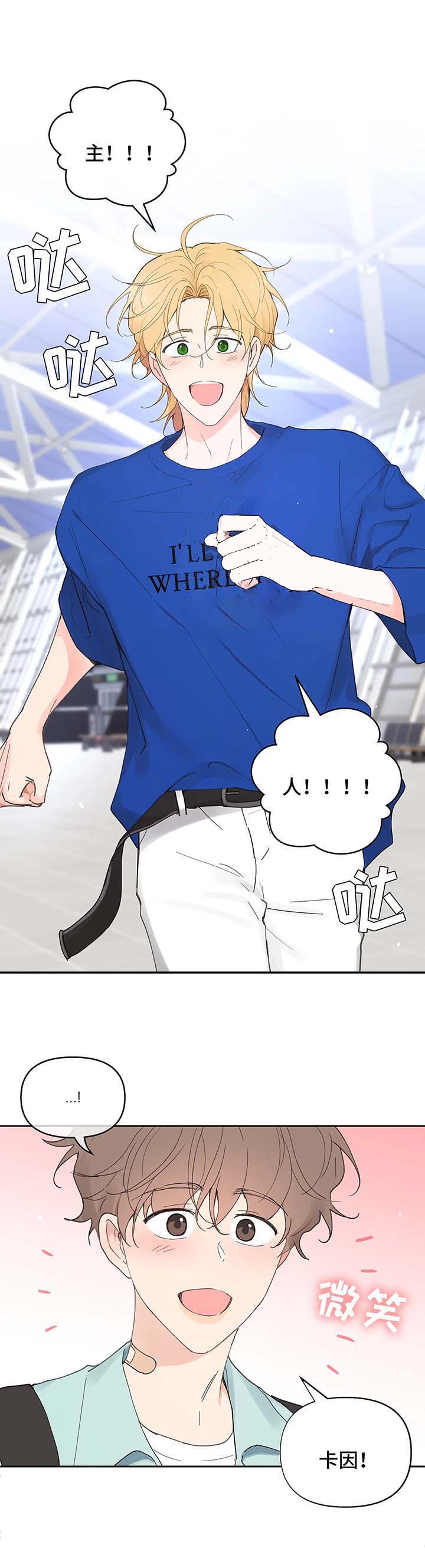 主人的拼音怎么写漫画,第56话4图