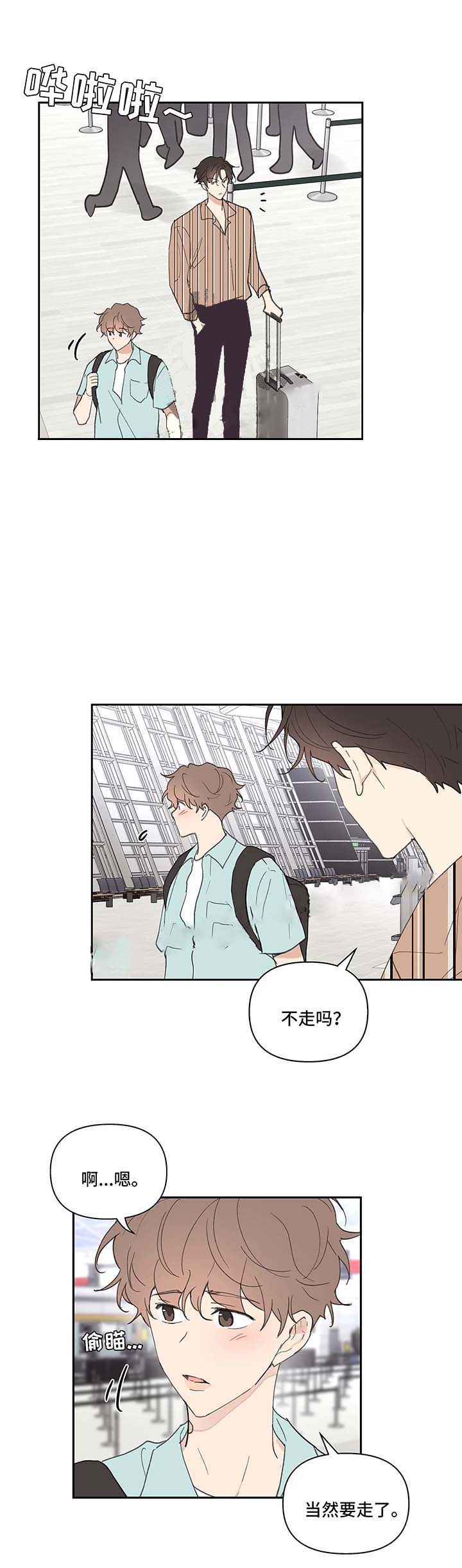 主人的拼音怎么写漫画,第56话2图