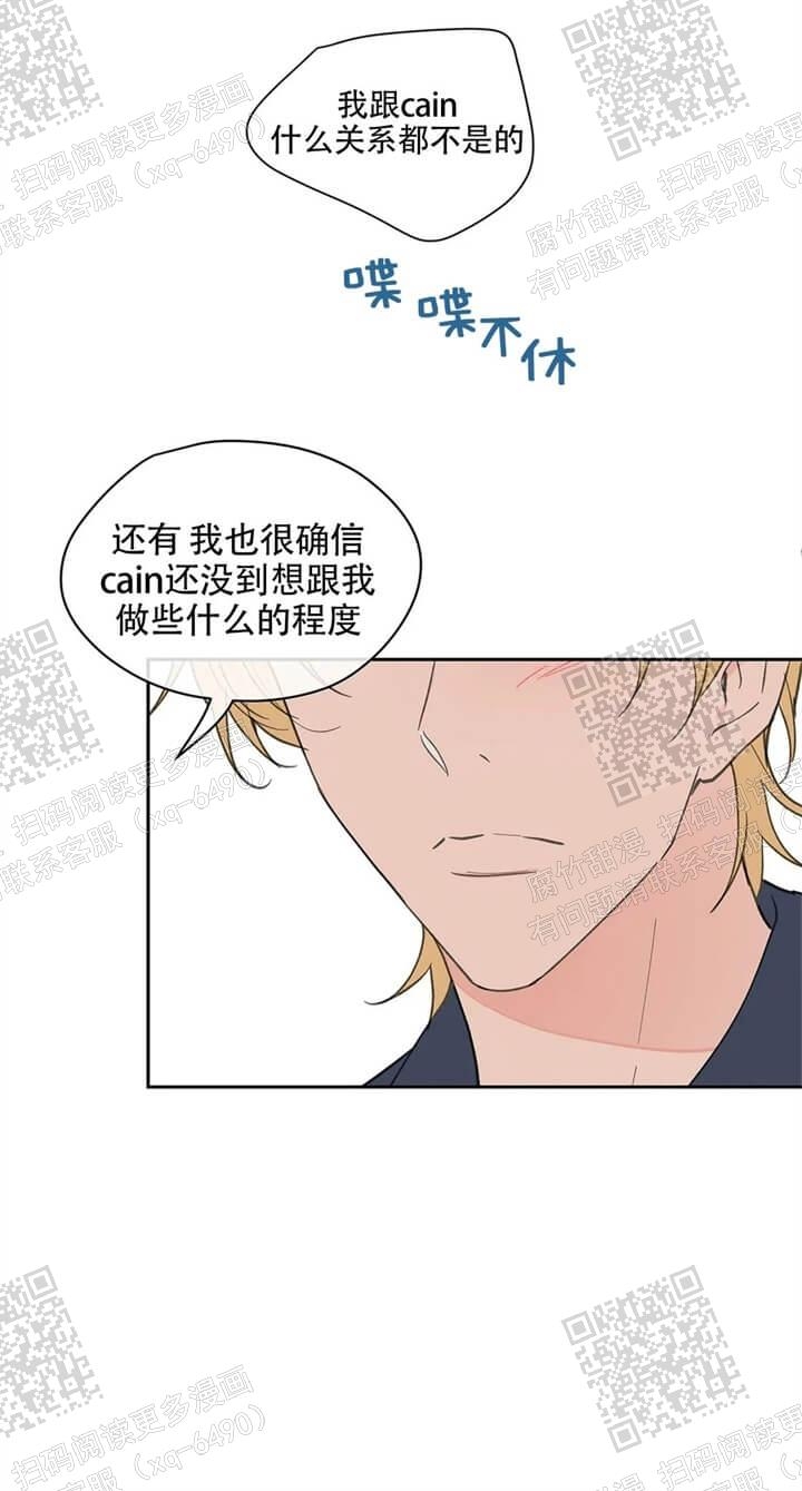 主人的拼音怎么写漫画,第119话3图