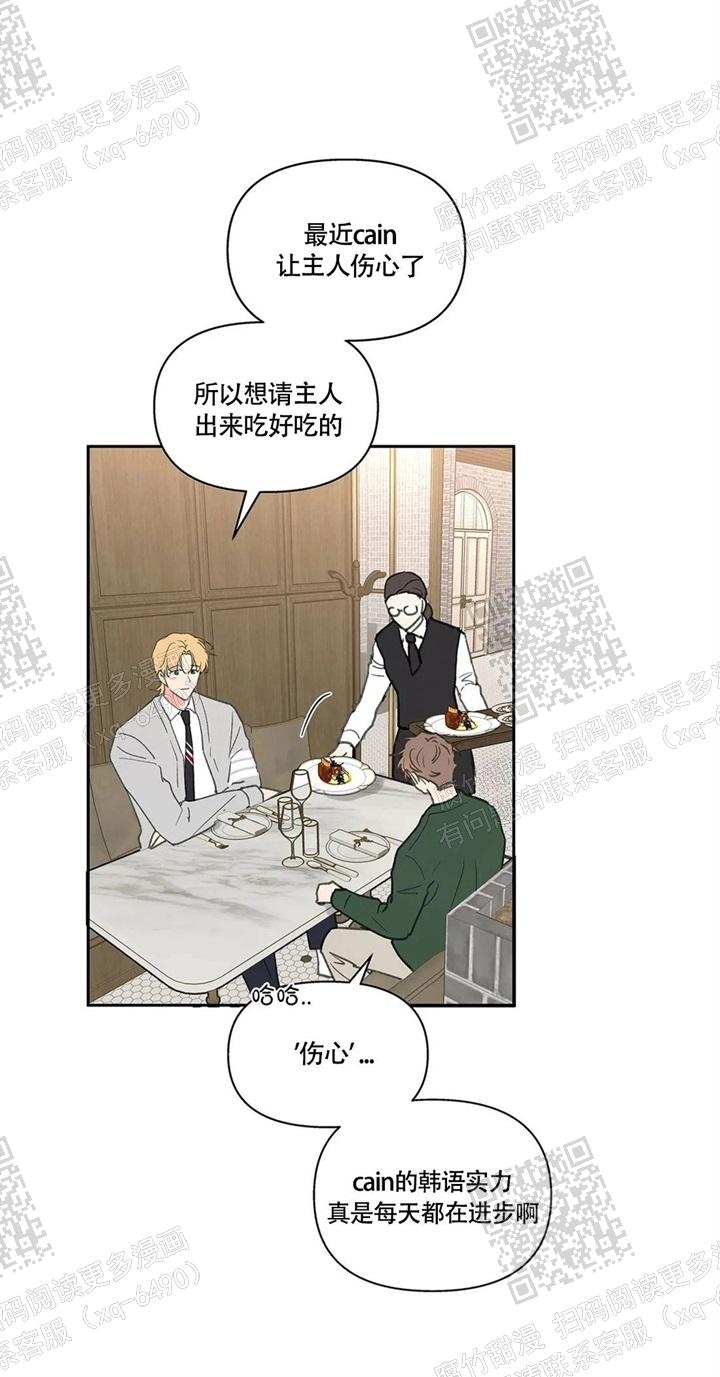 主人的规矩以及变态惩罚漫画,第128话4图