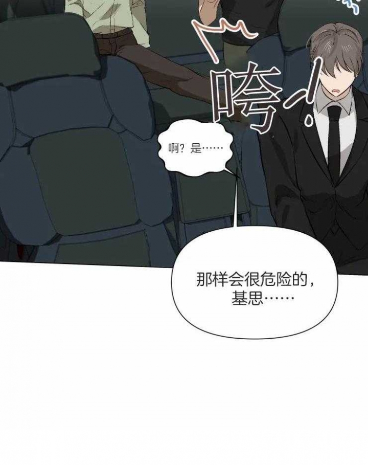 黑帮大哥的小妹漫画,第51话5图