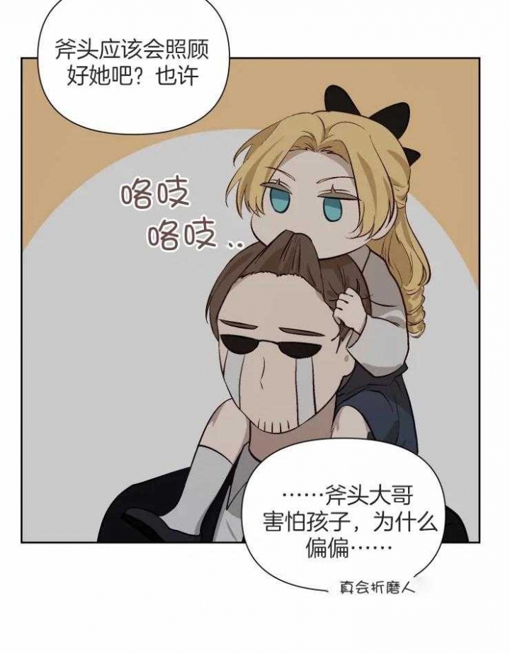 黑帮大哥霸气片段漫画,第53话2图