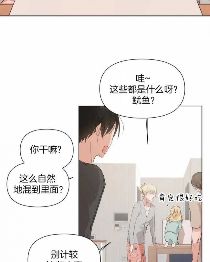 黑帮大哥演讲漫画,第9话3图