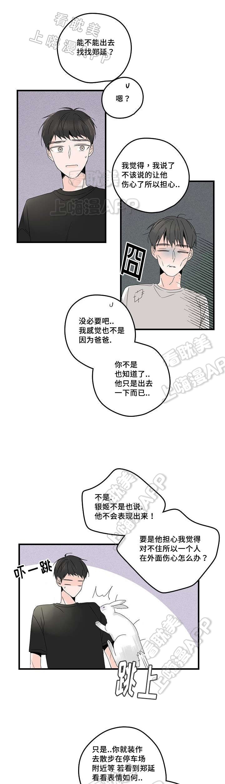 第38话4