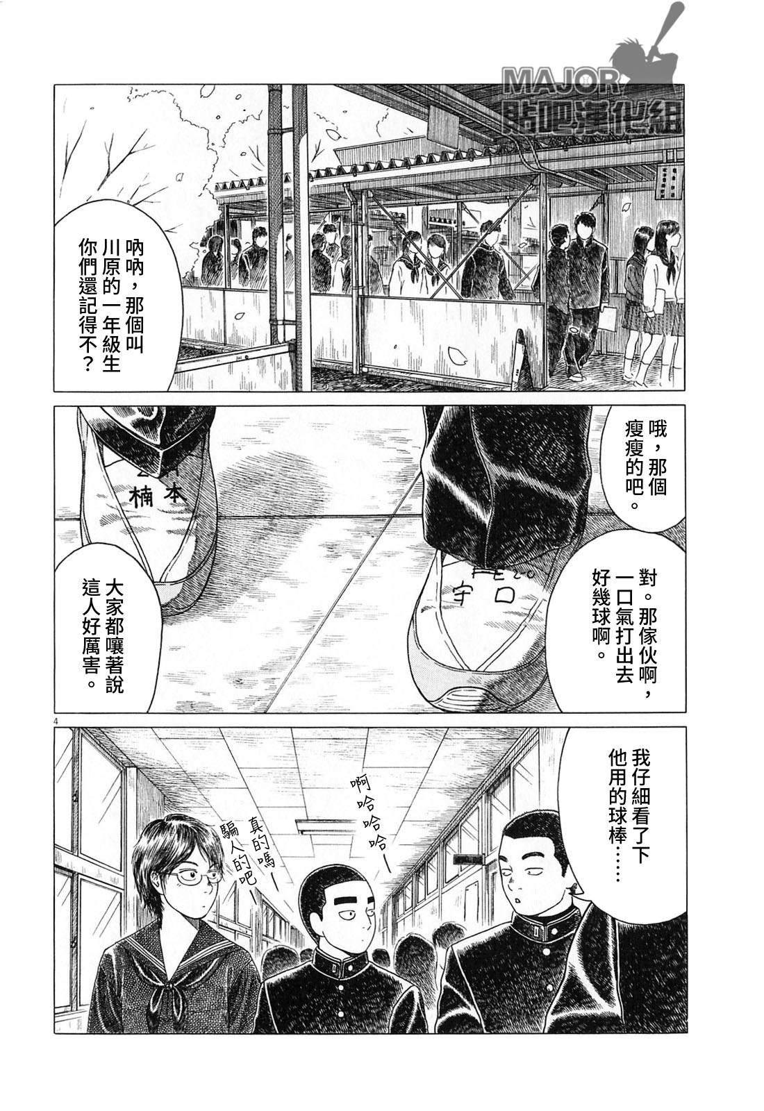第125话3