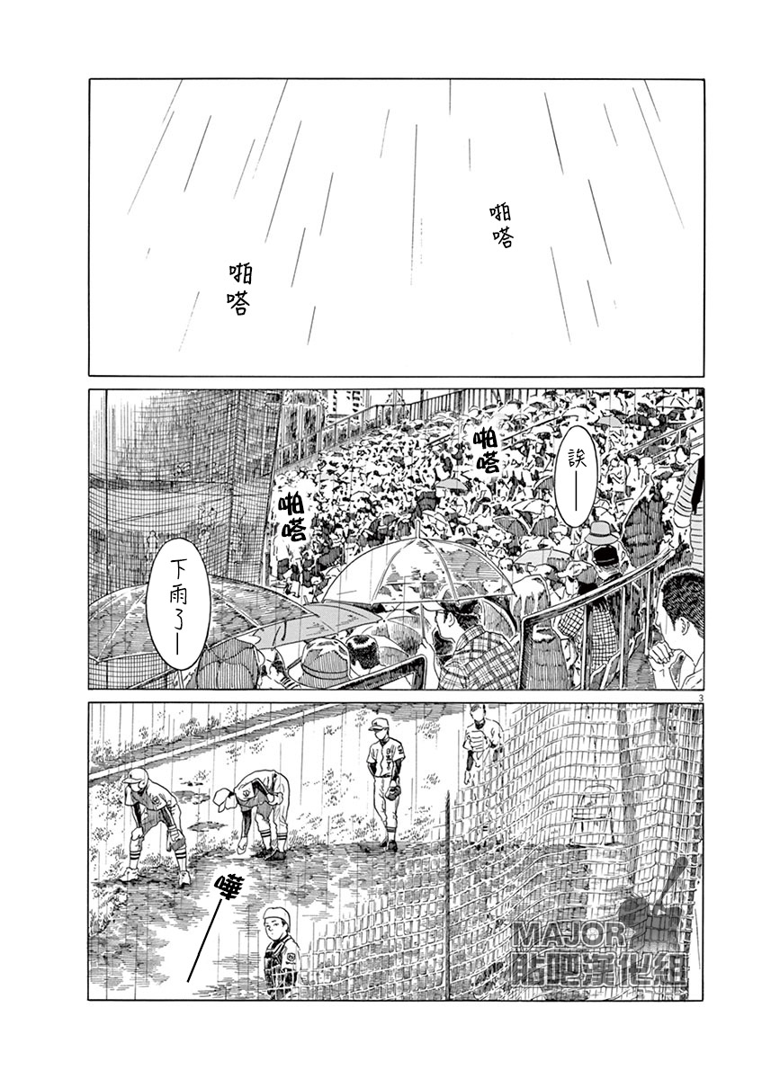 第163话2