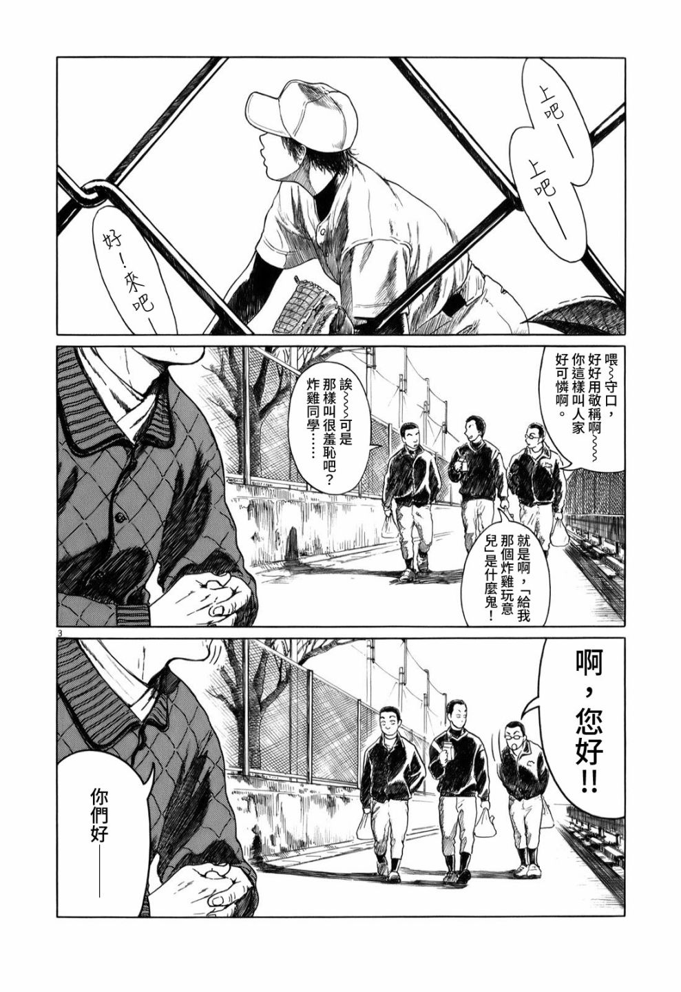 第27话2