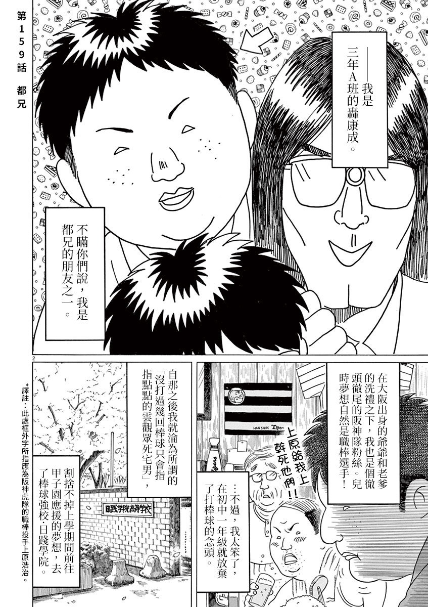 第159话1