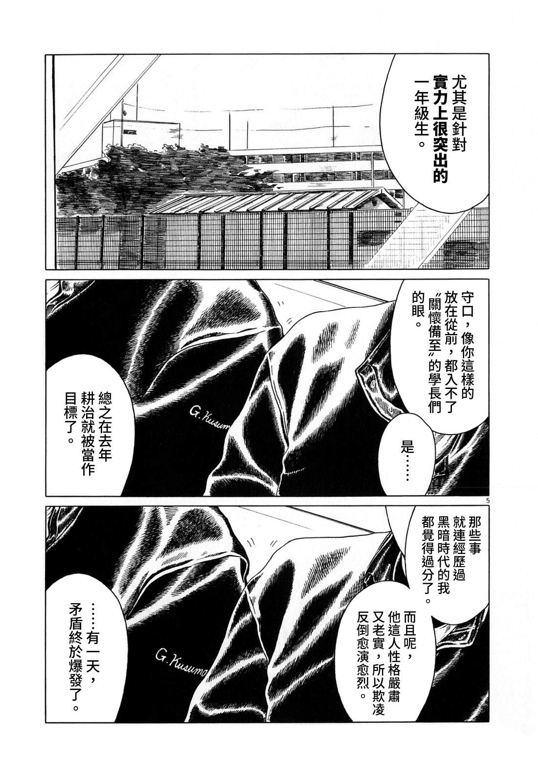 第120话4