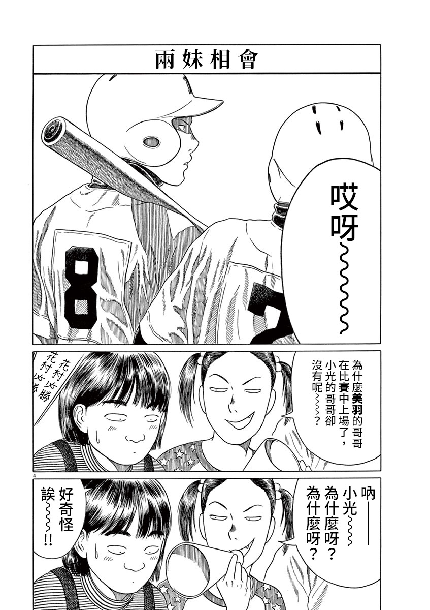 第136话3