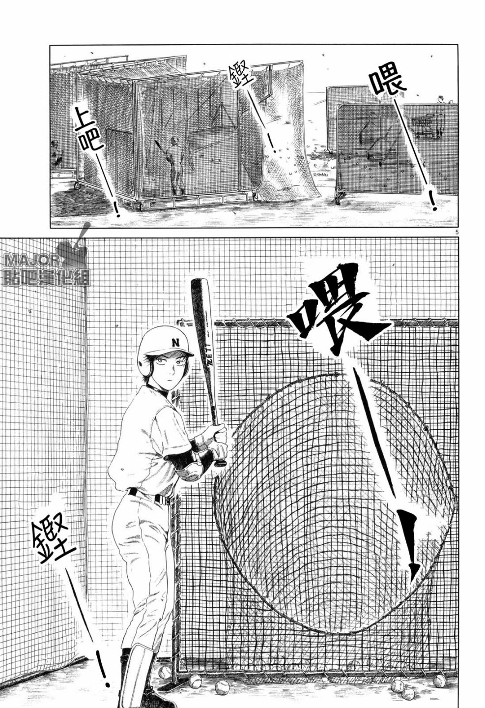 第72话4