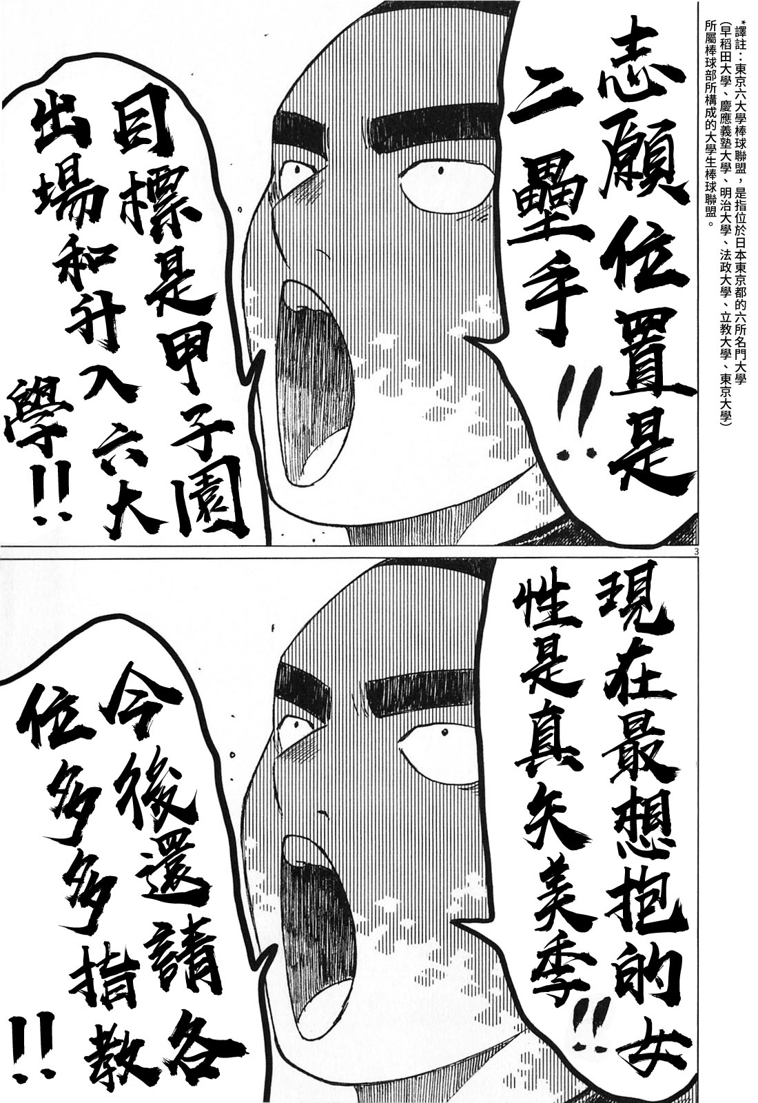 第126话2
