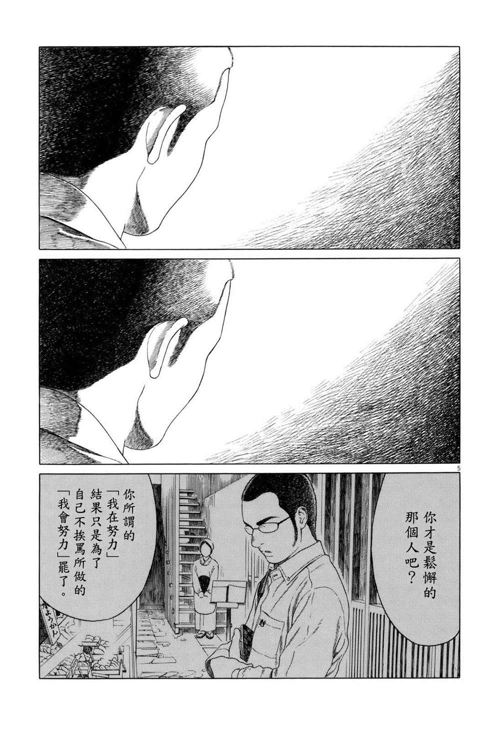 第87话4