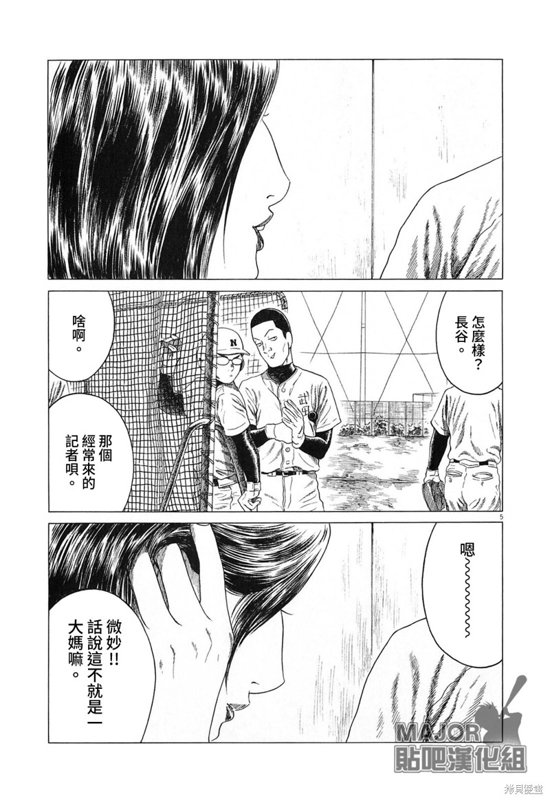 第123话4