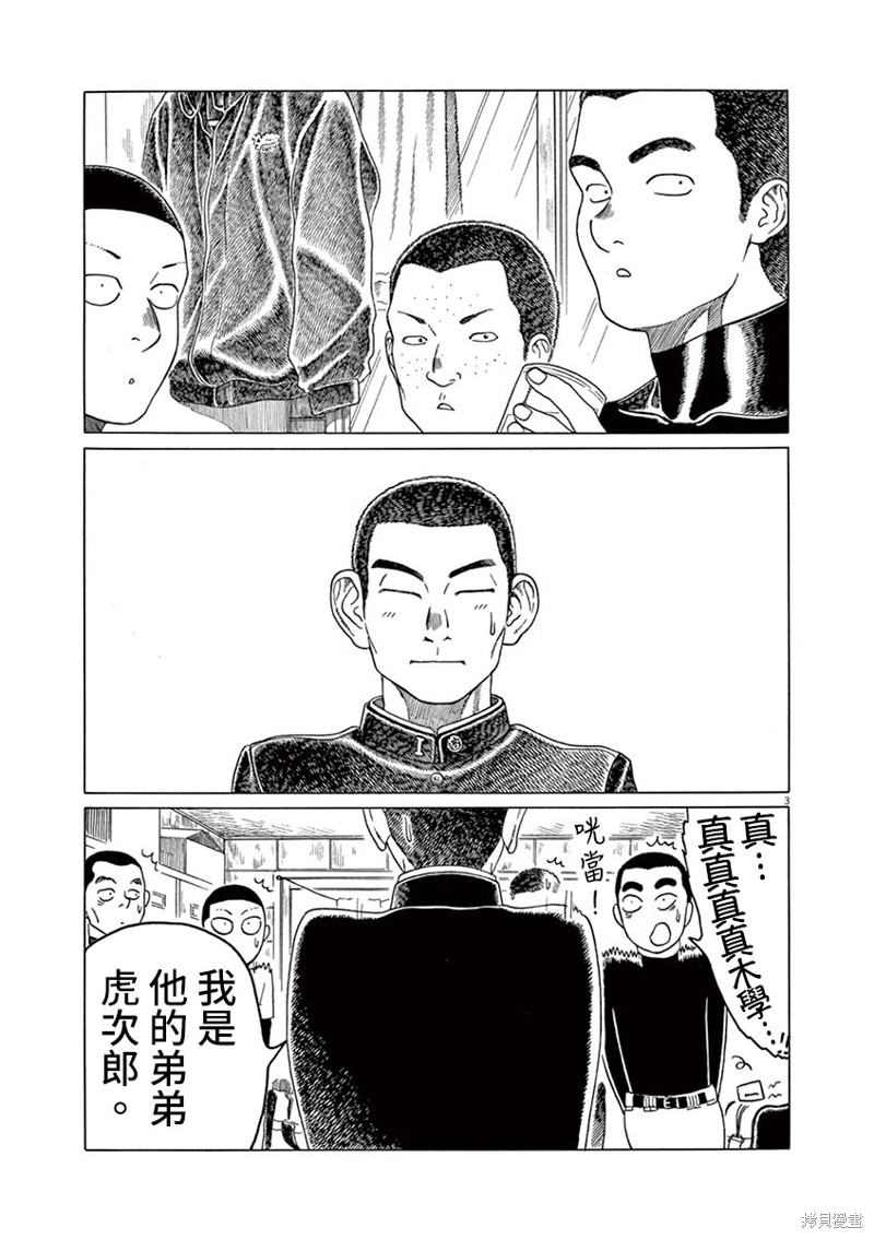 第193话2