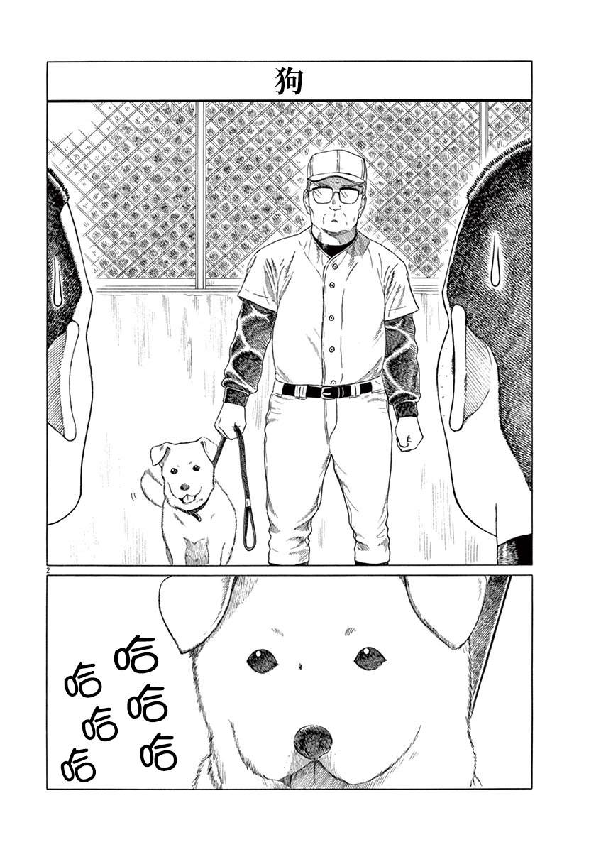第148话3