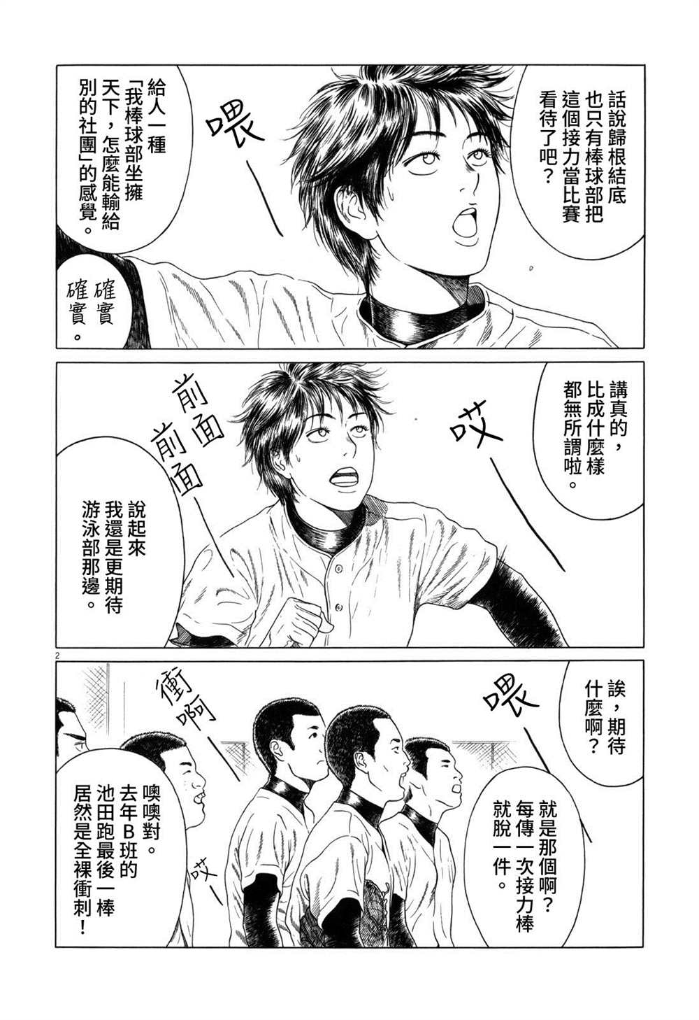 第111话1