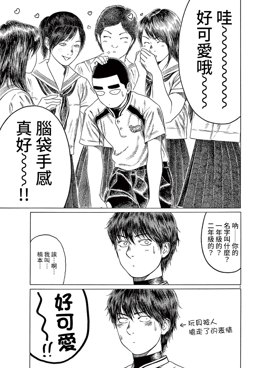第138话2