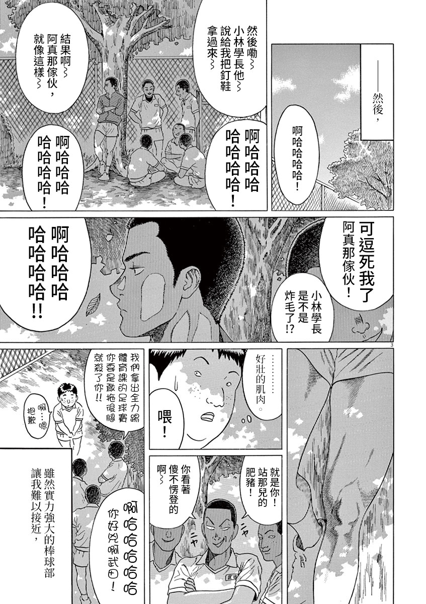 第159话2