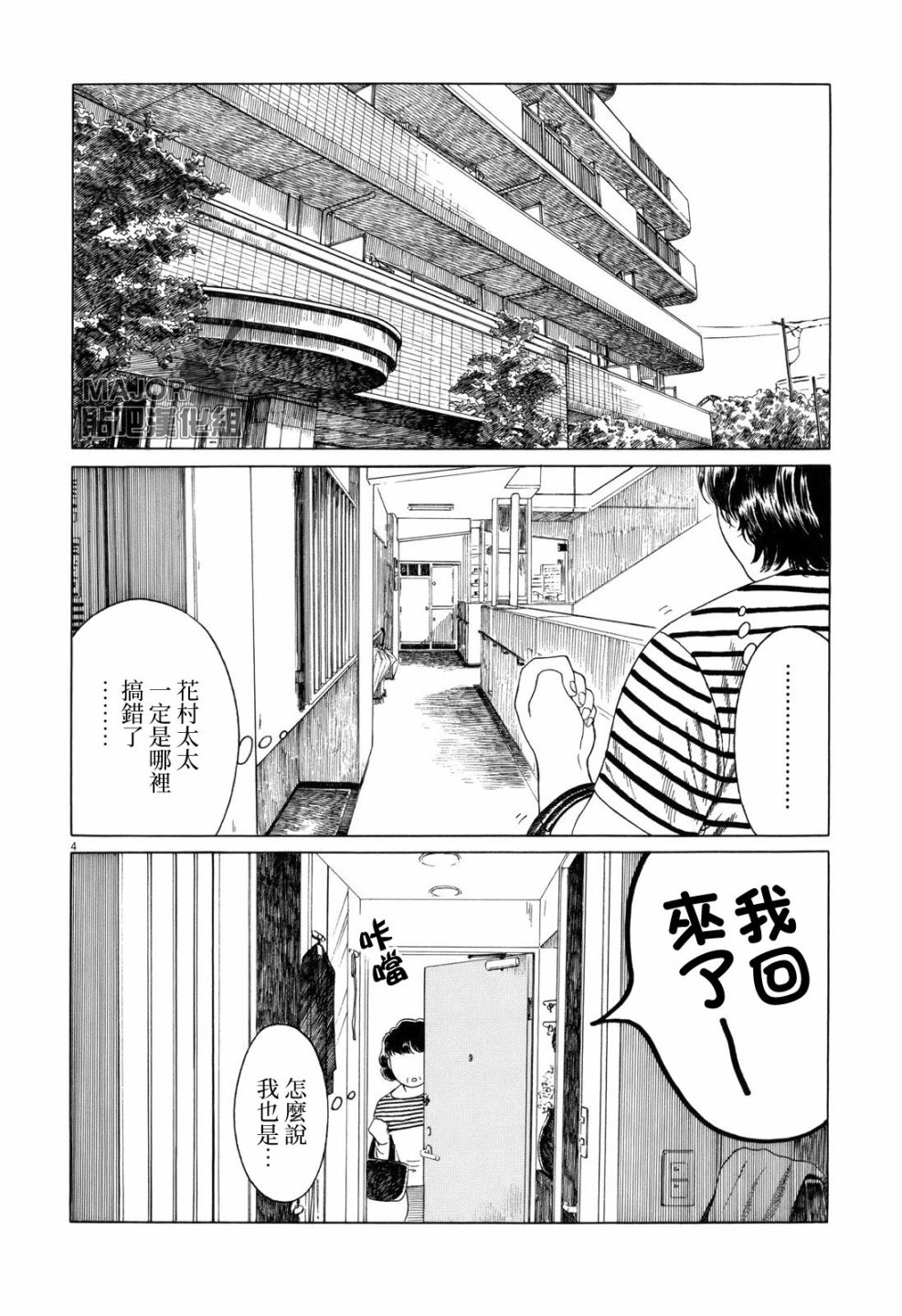 第93话3