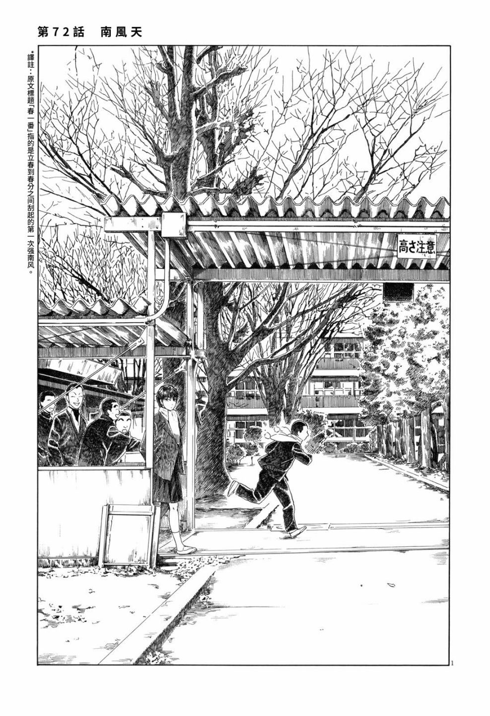 第72话0