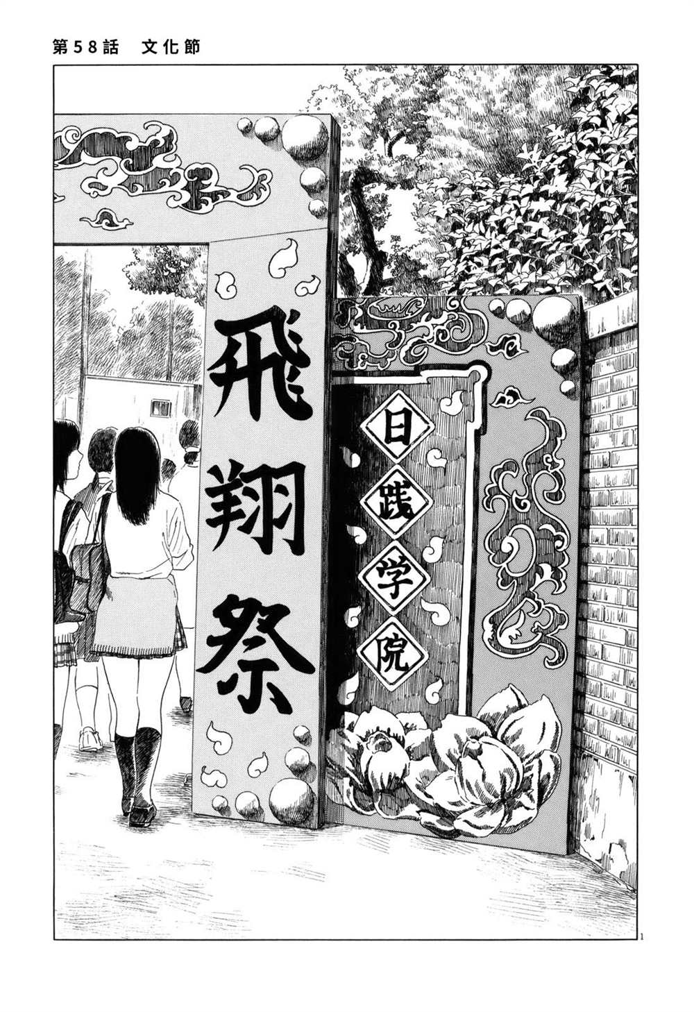 第58话0