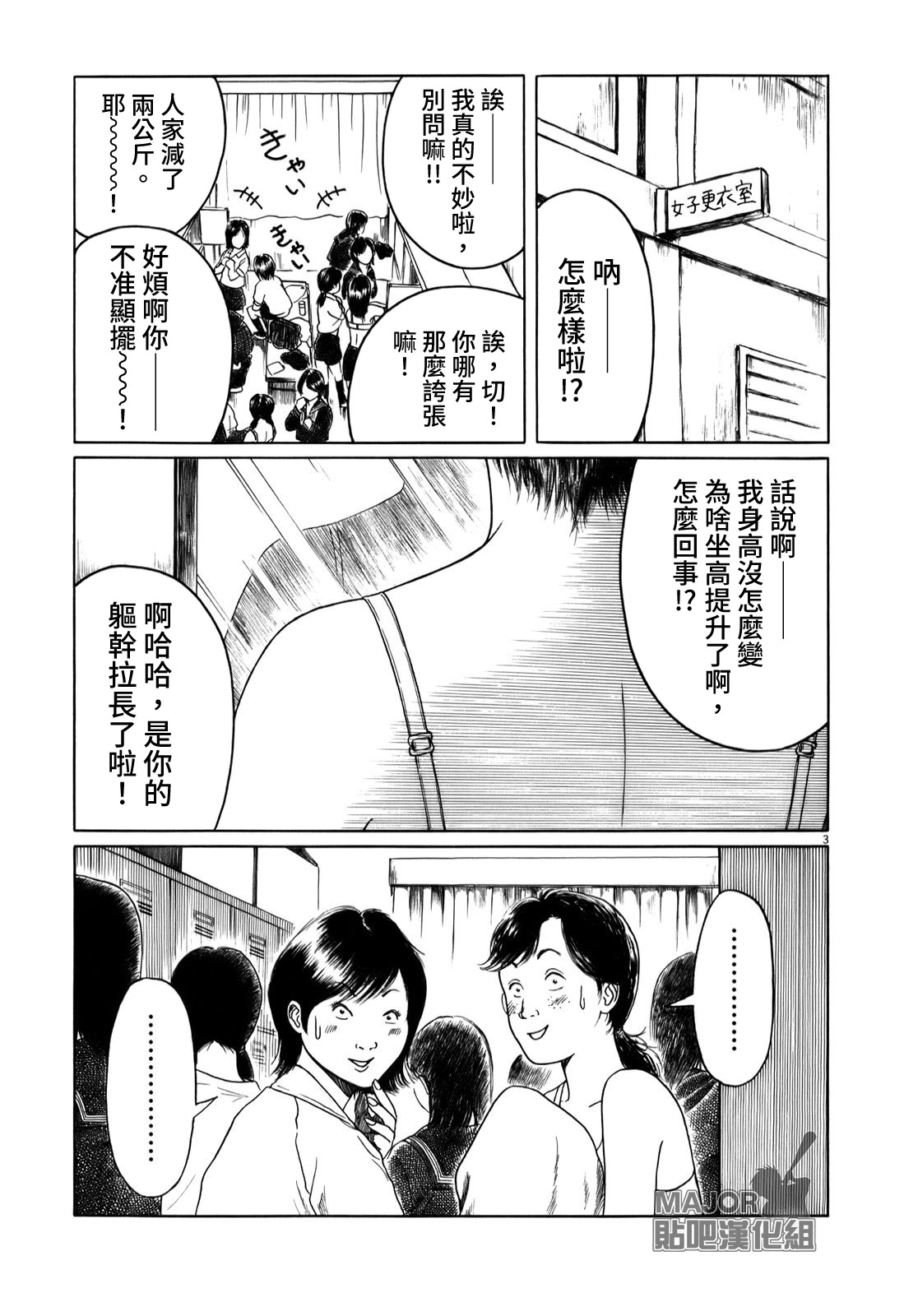 第14话2