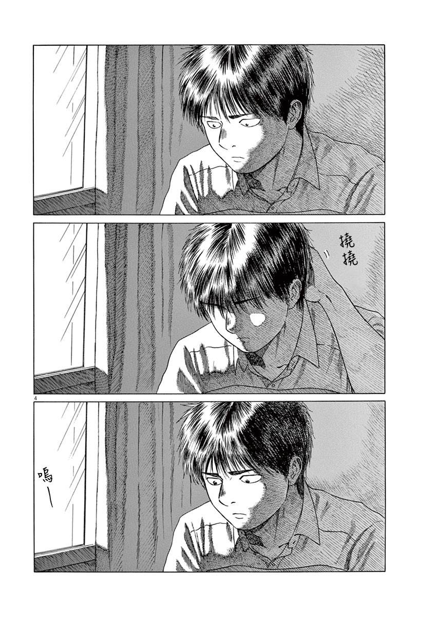 1998阿泽的爸爸是职业棒球手吗漫画,第139话4图