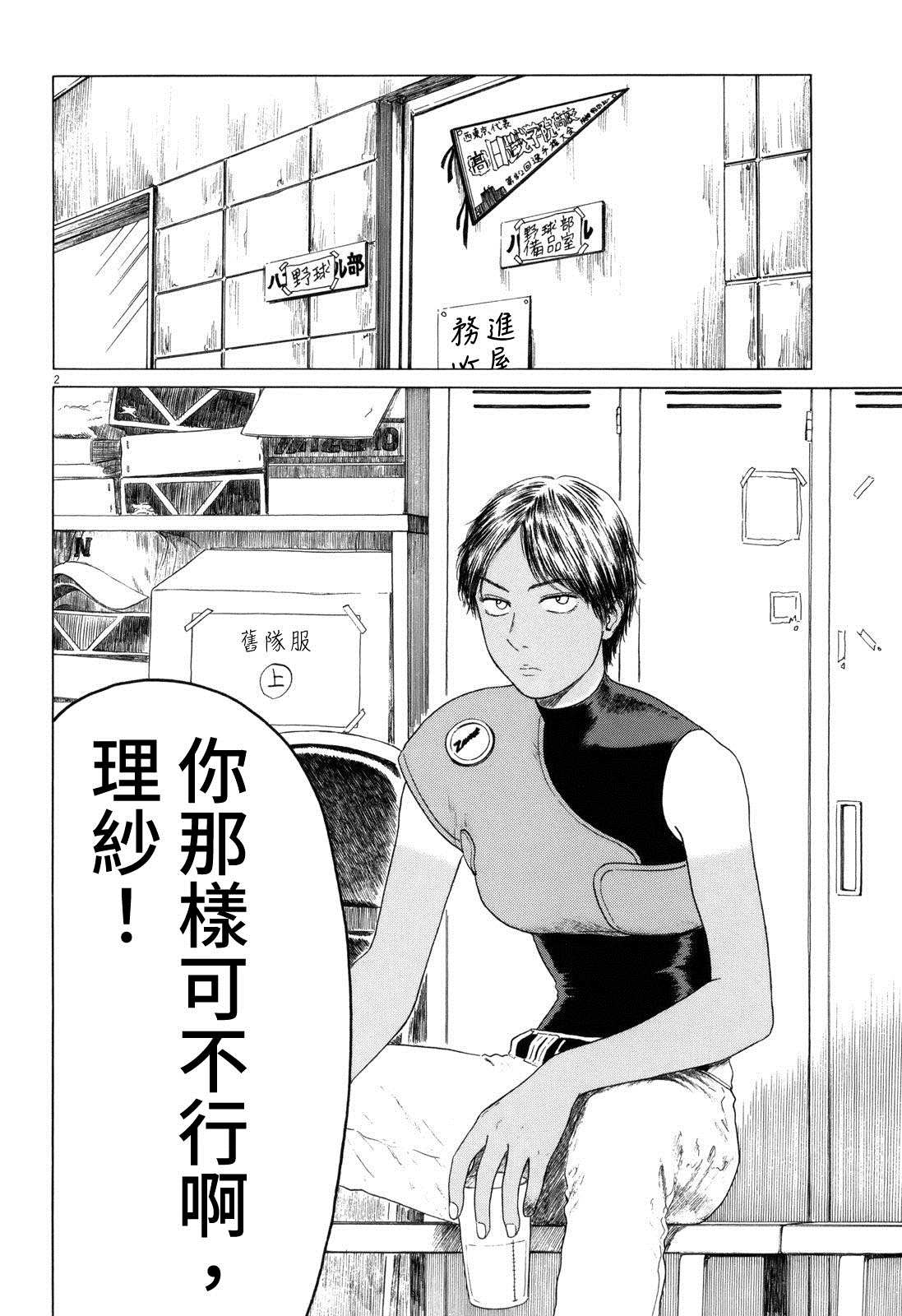 第54话1