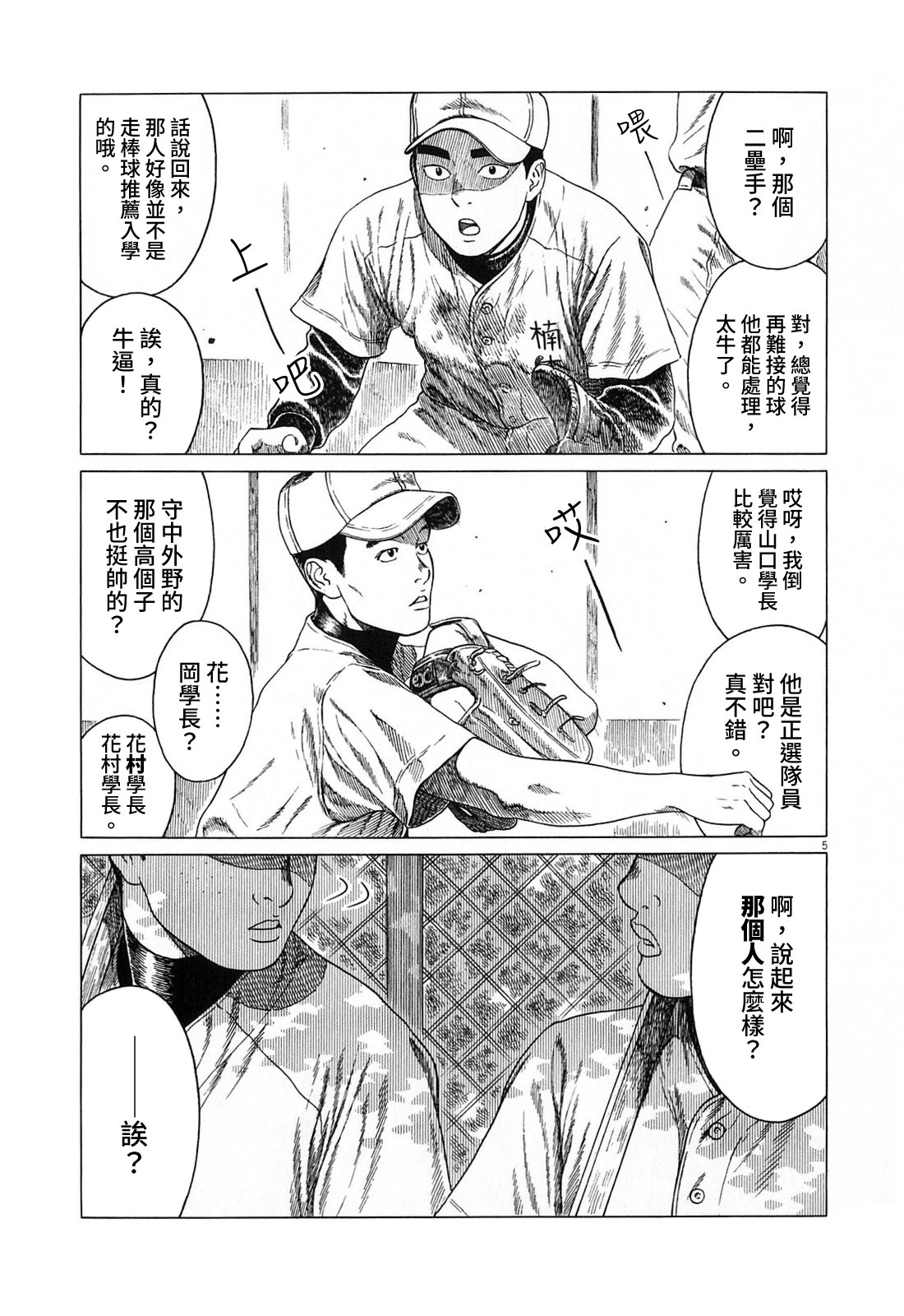 第126话4