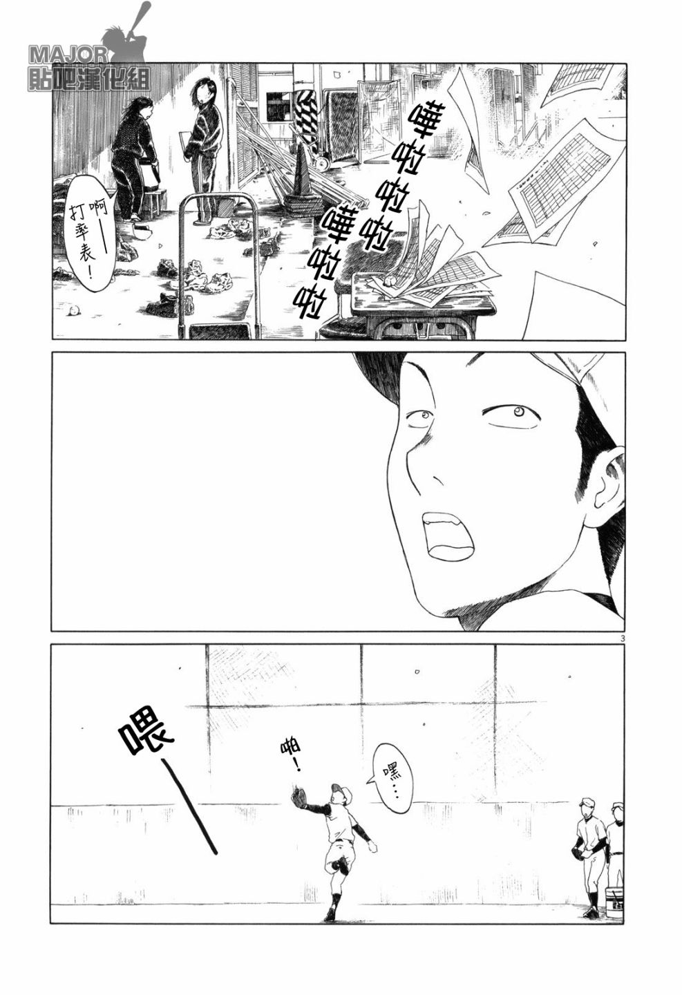 第72话2