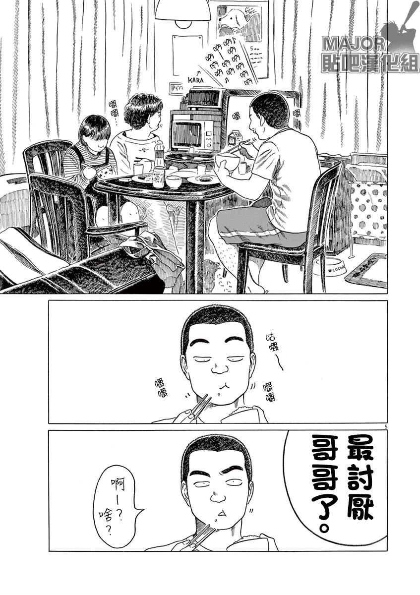 第136话4