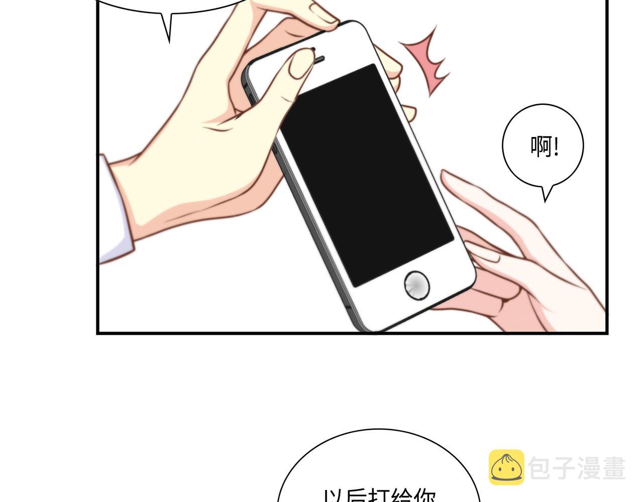 做我的常青树小说漫画,第8话 顶级人渣5图