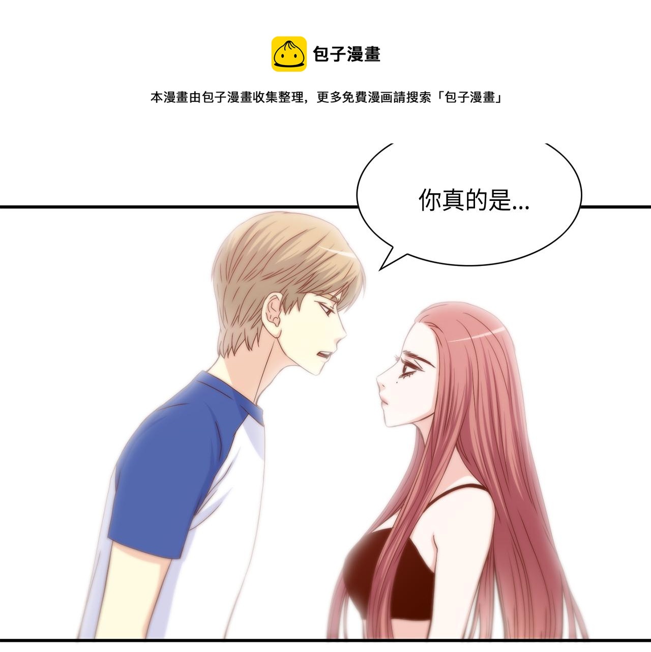 做我的vip我来宠你文案漫画,第41话 被解雇了5图