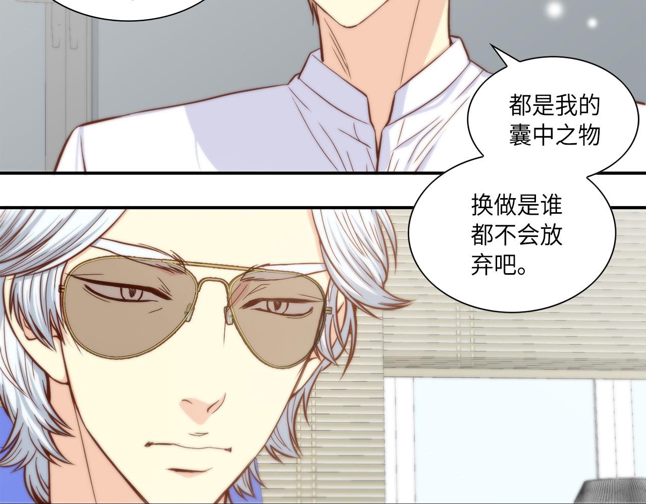 做我的猫严浩翔贺峻霖版漫画,第40话 死前的心愿2图