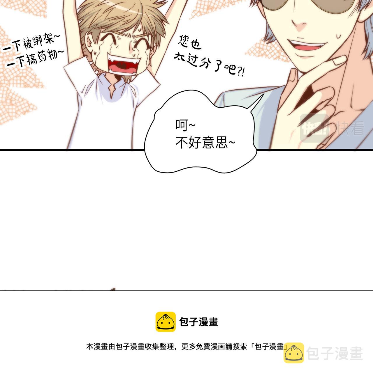 做我的猫严浩翔贺峻霖版漫画,第40话 死前的心愿5图