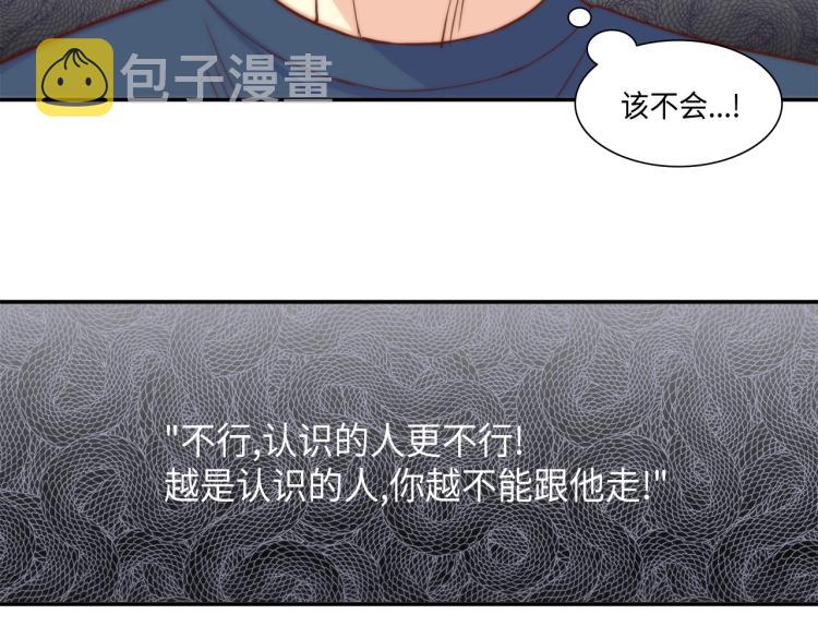 做我的主人2百度百科漫画,第15话 她叫我爸了？2图