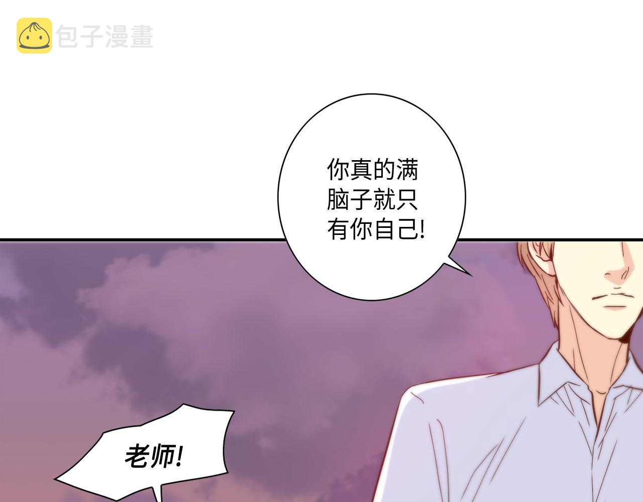做我的爱人6集免费观看电视剧漫画,完结篇 最珍贵的客户5图