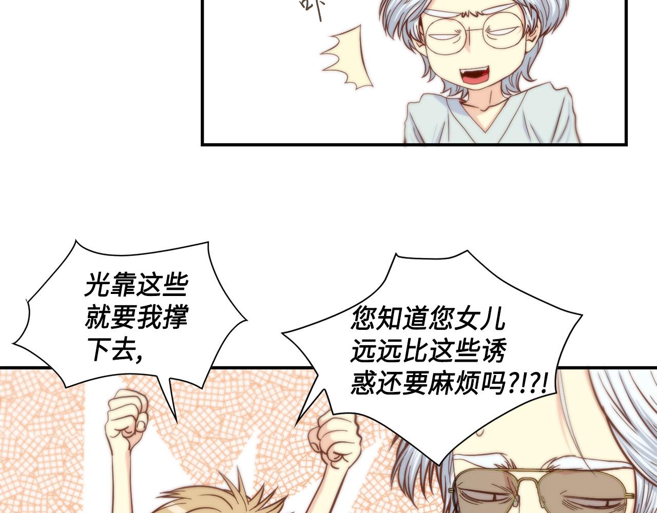 做我的猫严浩翔贺峻霖版漫画,第40话 死前的心愿4图