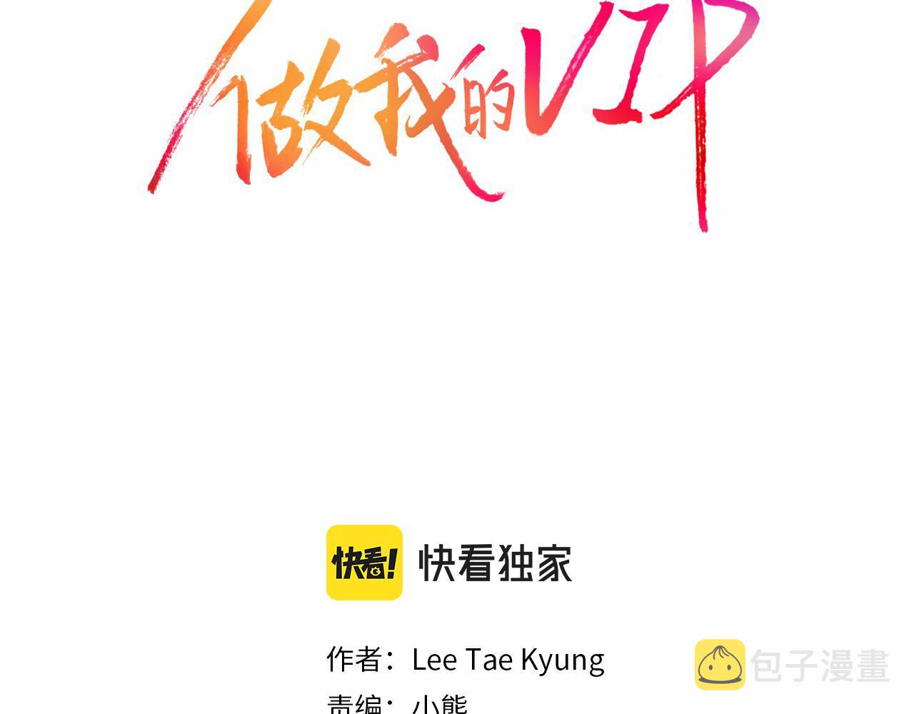 做我的老婆好不好原唱漫画,第48话 人间蒸发2图