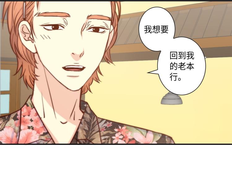 做我的vip我来宠你文案漫画,第16话 让人心疼的回忆5图