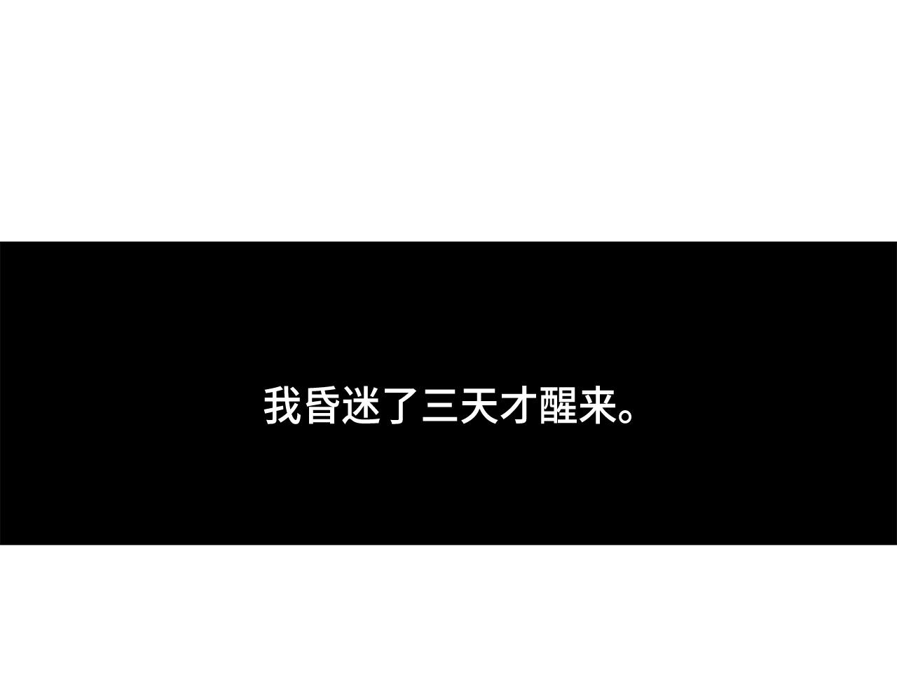 做我的老婆好不好原唱漫画,第48话 人间蒸发4图