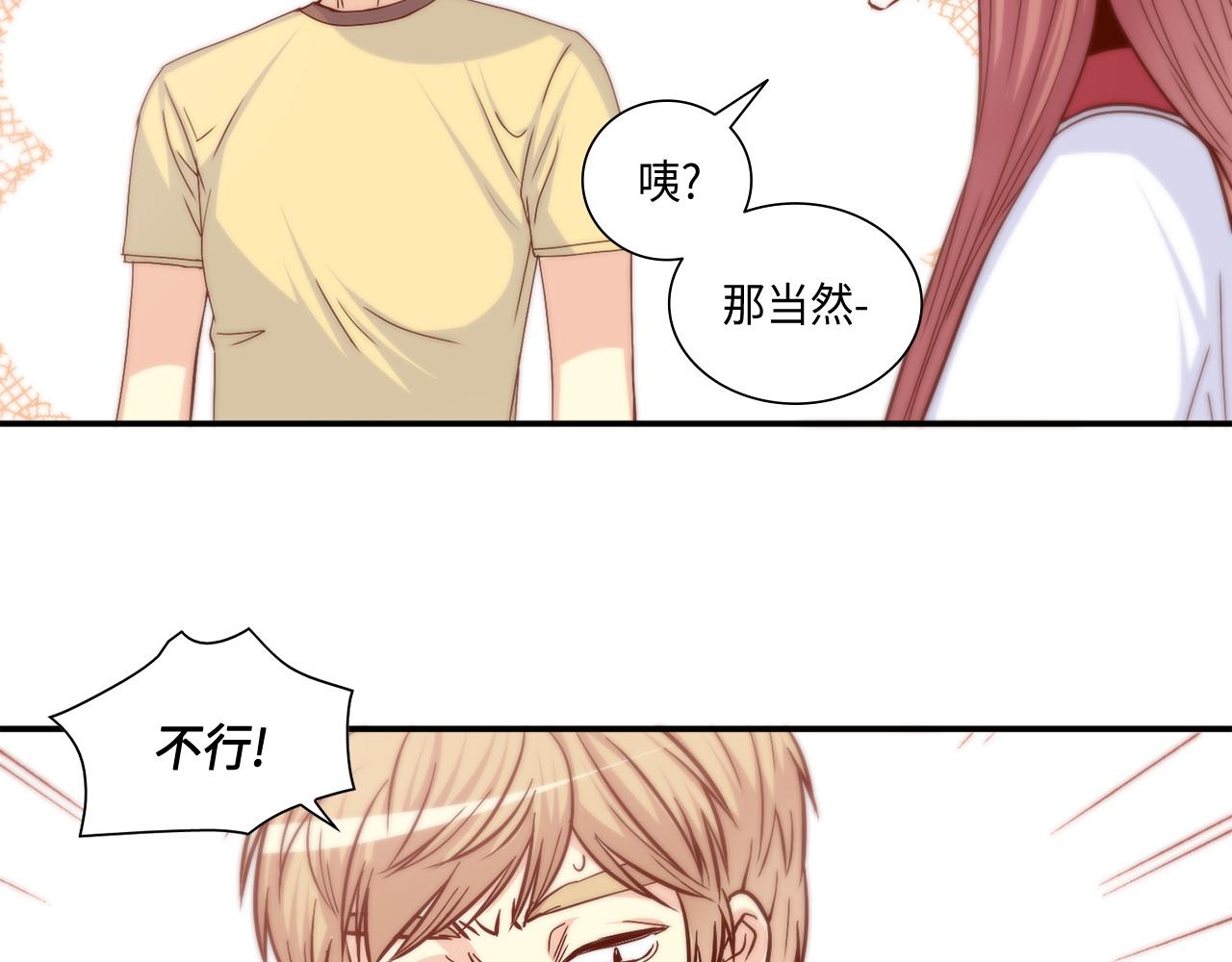 做我的猫贺峻霖严浩翔队友反应漫画,第32话 兑现承诺4图